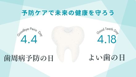 4月は口腔内ケアについて考えましょう！