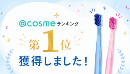 @コスメランキング 第1位を獲得しました🏆✨
